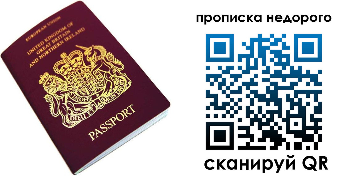 временная регистрация адрес в Котово