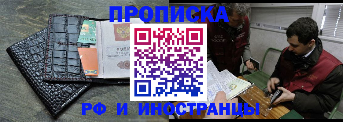 прописка паспорт в Котово