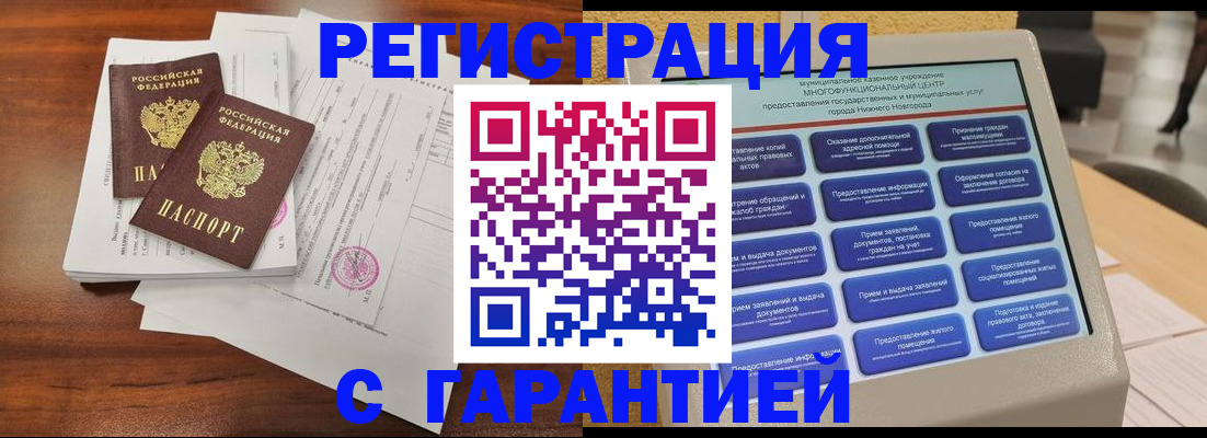 регистрация для школы в Котово