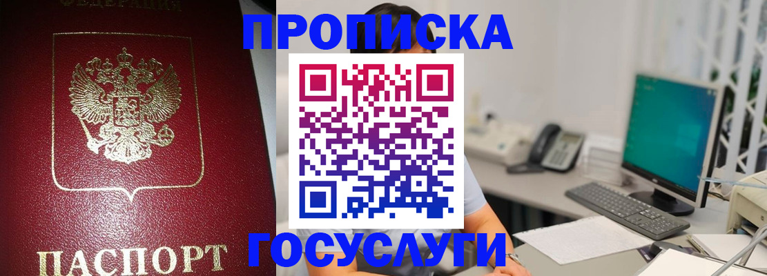 временная регистрация госуслуги в Котово
